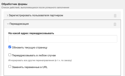 Партнерка на ГК настройка формы